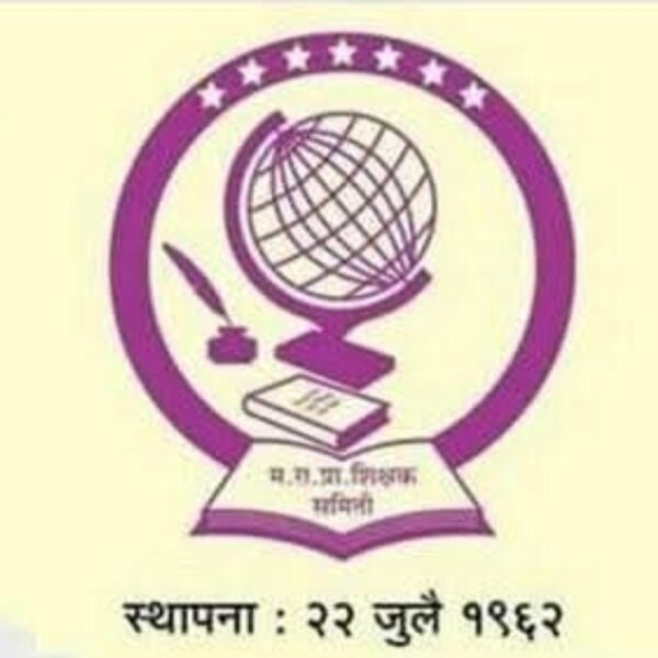 शिक्षक समितीचा वर्धापन दिन विविध सामाजिक व शैक्षणिक उपक्रमांनी साजरा होणार