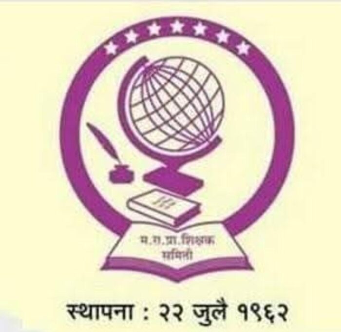 शिक्षक समितीचा वर्धापन दिन विविध सामाजिक व शैक्षणिक उपक्रमांनी साजरा&hellip;