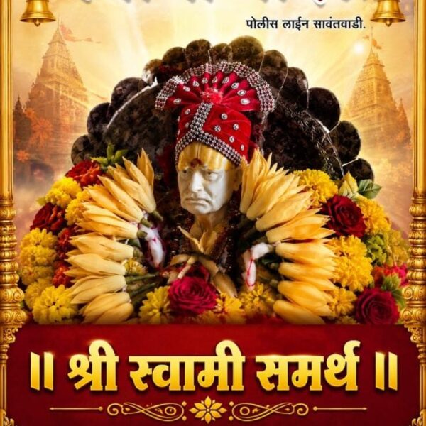 सावंतवाडीत श्री औदुंबर स्वामी मंदिरात २९ जुलैला गुरुपौर्णिमा उत्सव…