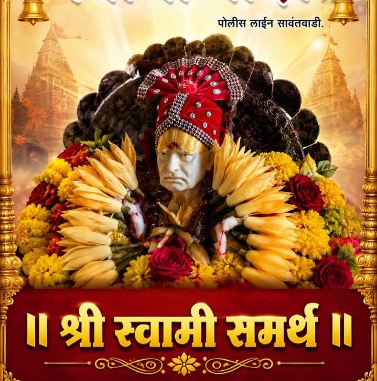 सावंतवाडीत श्री औदुंबर स्वामी मंदिरात २९ जुलैला गुरुपौर्णिमा उत्सव…