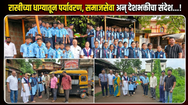 राखीच्या धाग्यातून पर्यावरण, समाजसेवा अन् देशभक्तीचा संदेश…!