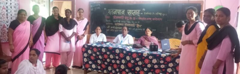 खारेपाटण पंचशील नगर येथील अंगणवाडीत स्तनपान सप्ताह साजरा