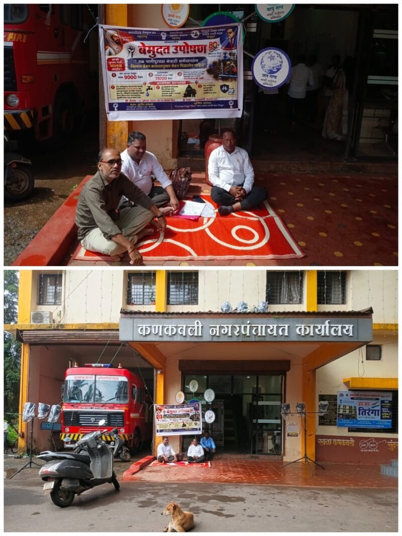 समाजाच्या न्यायासाठी दोन चळवळींचे कार्यकर्ते उपोषणाच्या मैदानात