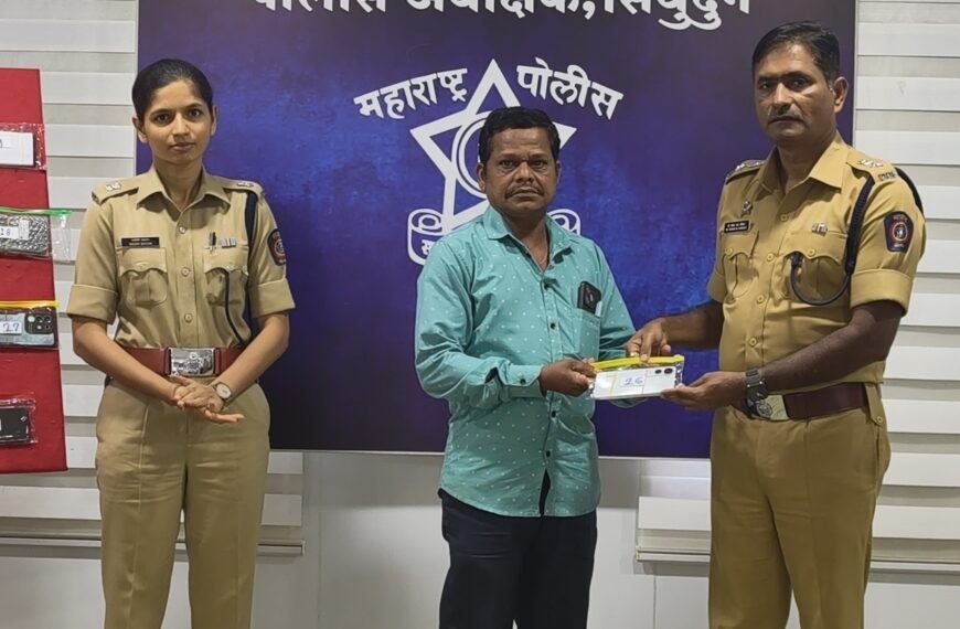हरवलेले ६८ मोबाईल परत; सिंधुदुर्ग पोलिसांची ‘सी. ई. आय. आर.’वर दमदार कामगिरी; ११ लाख ५६ हजारांचे फोन विविध राज्यांतून शोधलेसकाळ वृत्तसेवा