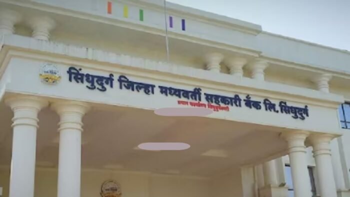 जिल्हा बँकेच्या निवडणुकीचे बिगुल लवकरच