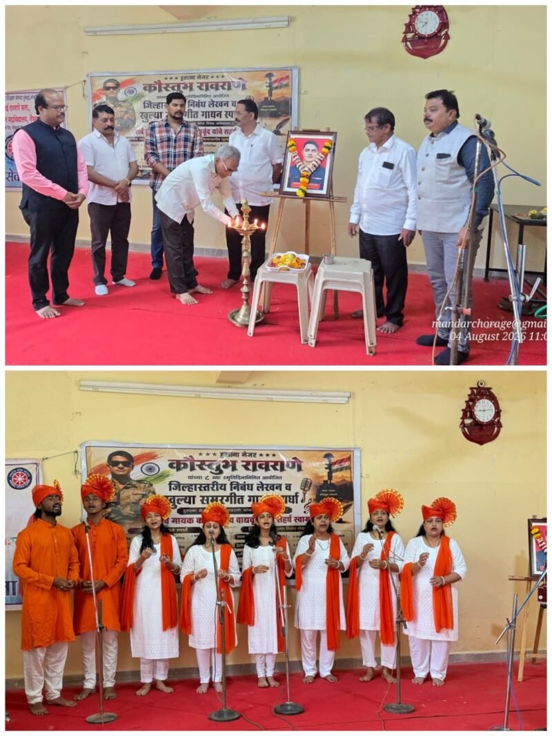 जिल्हास्तरीय समरगीत गायन स्पर्धेत ‘रियाज बॅंड लाईव्ह, कणकवली’ प्रथम; निबंध&hellip;