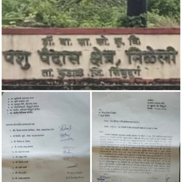निळेली पशुपैदास क्षेत्रातील कारभारावर ग्रामस्थांचा संताप;१५ ऑगस्टला जिल्हाधिकारी कार्यालयासमोर आंदोलनाचा इशारा..!