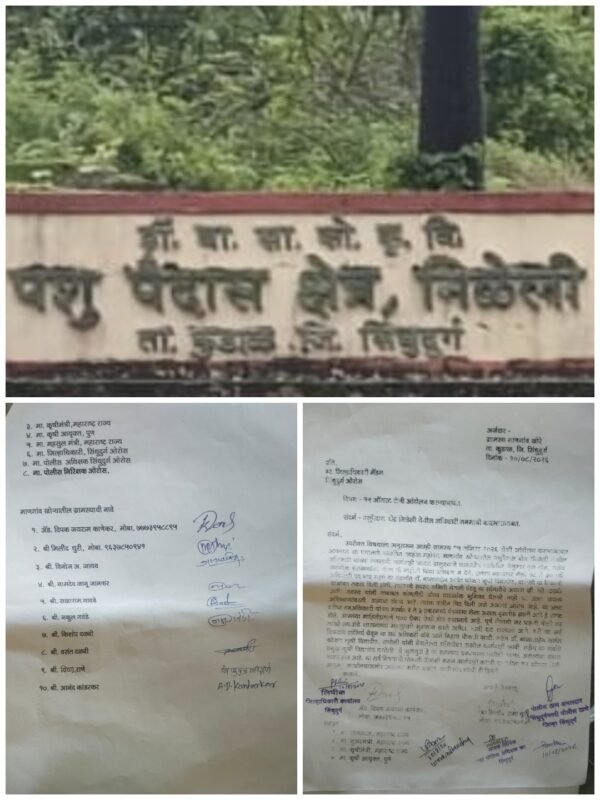 निळेली पशुपैदास क्षेत्रातील कारभारावर ग्रामस्थांचा संताप;१५ ऑगस्टला जिल्हाधिकारी कार्यालयासमोर आंदोलनाचा&hellip;