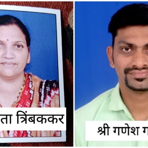त्रिंबक तंटामुक्ती समिती अध्यक्षपदी कविता त्रिंबककर; सचिवपदी पोलीस पाटील गणेश गोसावी