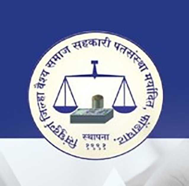 वैश्य समाज पतसंस्थेचा १३ टक्के लाभांष जाहीर