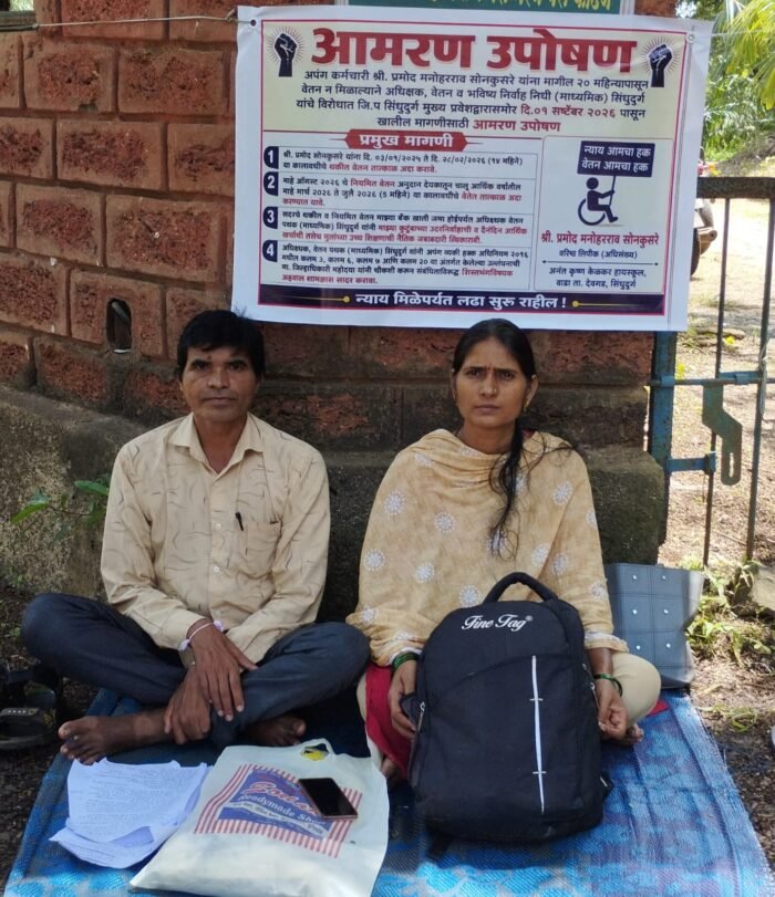 २० महिने वेतनाविना; वाडा हायस्कूलच्या अपंग वरिष्ठ लिपिकाचे जिल्हा परिषदेसमोर&hellip;