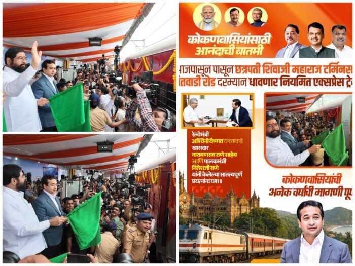 खा. नारायण राणे व ना. नितेश राणे यांच्या सातत्यपूर्ण पाठपुराव्याला&hellip;