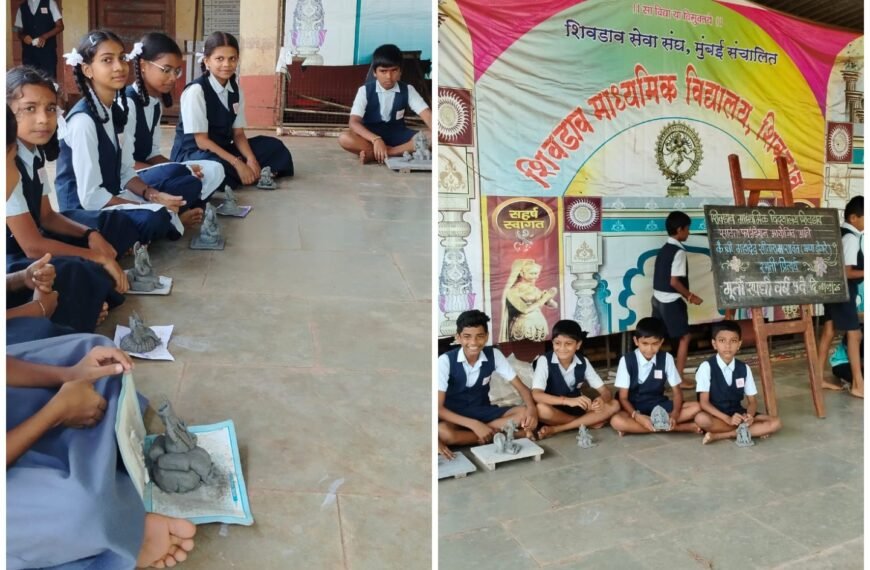 शिवडाव माध्यमिक विद्यालय शिवडाव व सावंत फाऊंडेशन कळसुली आयोजित मुर्ती स्पर्धा उत्साहात संपन्न