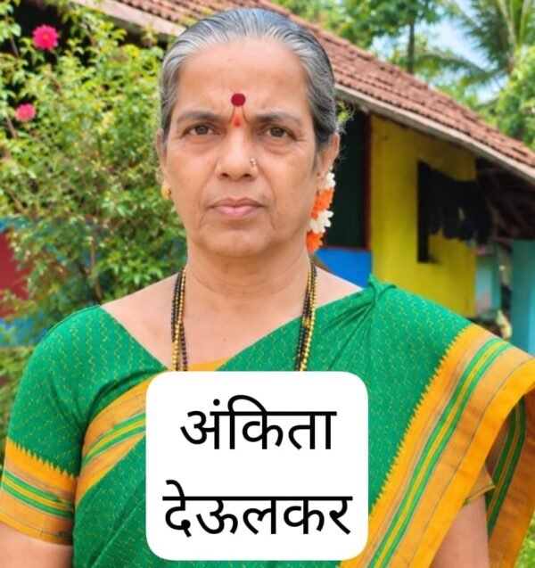 अंकिता देऊलकर यांचे निधन