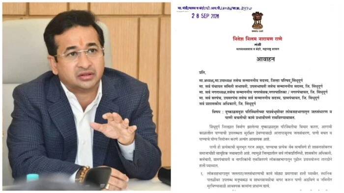 लोकसहभागातून जलसंधारणाची कामे प्रभावीपणे राबवावीत