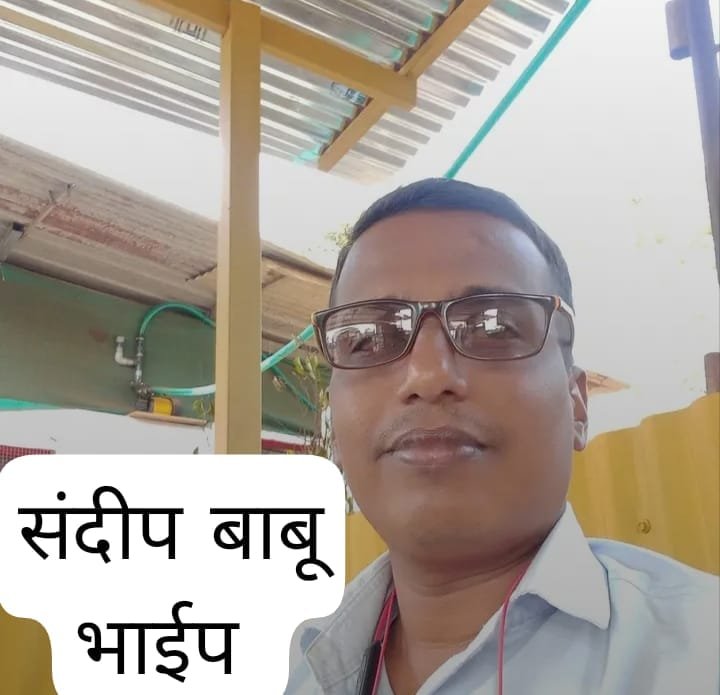 कास दाभाळवाडी येथील संदीप बाबू भाईप यांचे निधन
