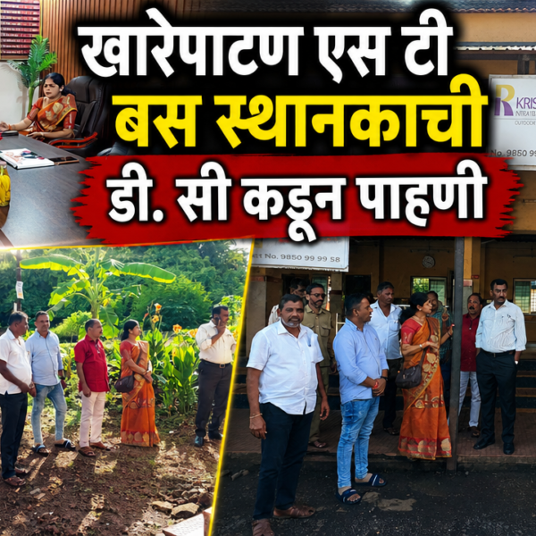 खारेपाटण एस टी बस स्थानकाची डी सी कडून पाहणी