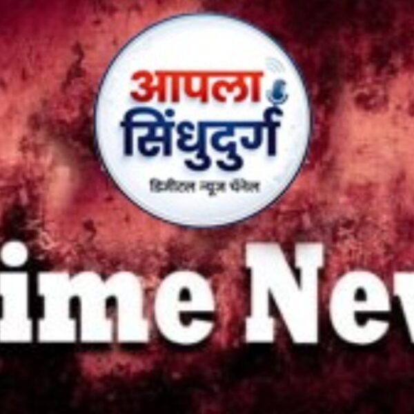 व्हाटसपवर मटका ! सावंतवाडीत बुकीला पकडले