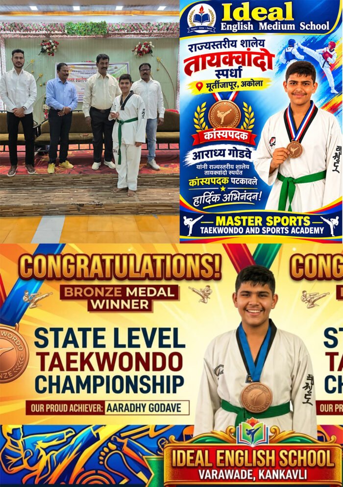 राज्यस्तरीय शालेय तायक्वांदो स्पर्धेत आराध्य गोडवे चे उज्वल यश