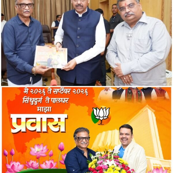 मुख्यमंत्री देवेंद्र फडणवीस यांच्याकडे आमदार प्रमोद जठार यांच्या कार्याचा लेखाजोखा सुपूर्द