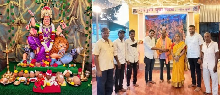 नवदुर्गा युवा मंडळ, नवीन कुर्ली वसाहत, फोंडाघाट कडून झालेला सन्मान&hellip;
