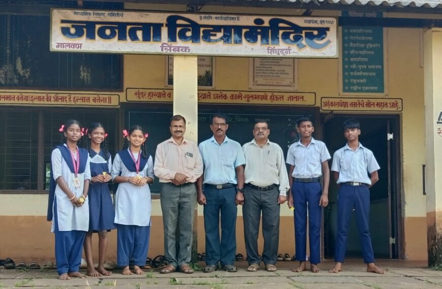 मालवण तालुकास्तरीय मैदानी स्पर्धेत जनता विद्यामंदिर त्रिंबकचे यश!