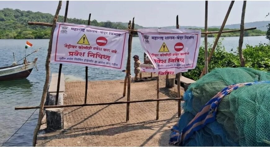 बागवाडी जेटीवर बंदर विभागाची कारवाई; प्रवेश बंद करण्याचा फलक लावला !