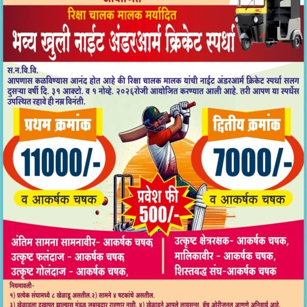 कणकवलीत शनिवार पासून अंडरआर्म स्पर्धा