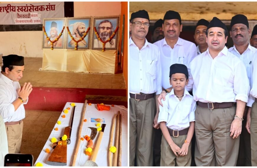 राष्ट्रीय स्वयंसेवक संघ, वैभववाडी मंडळाच्या विजयादशमी उत्सवाला पालकमंत्री नितेश राणे यांची उपस्थिती!